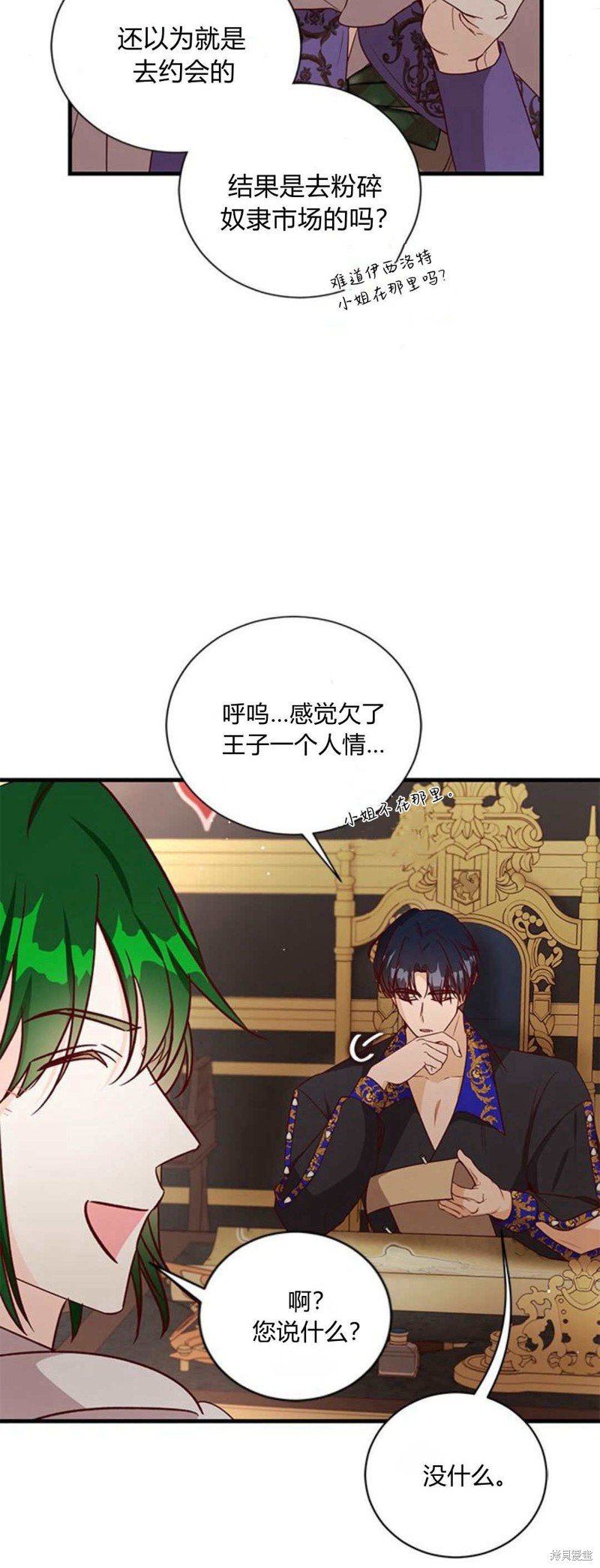 第82话