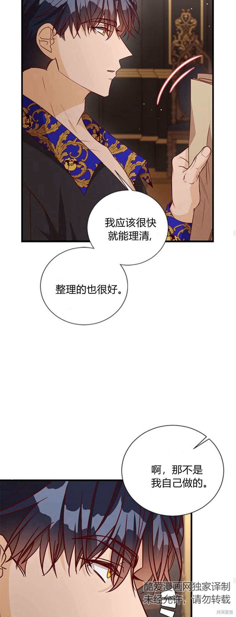 第82话