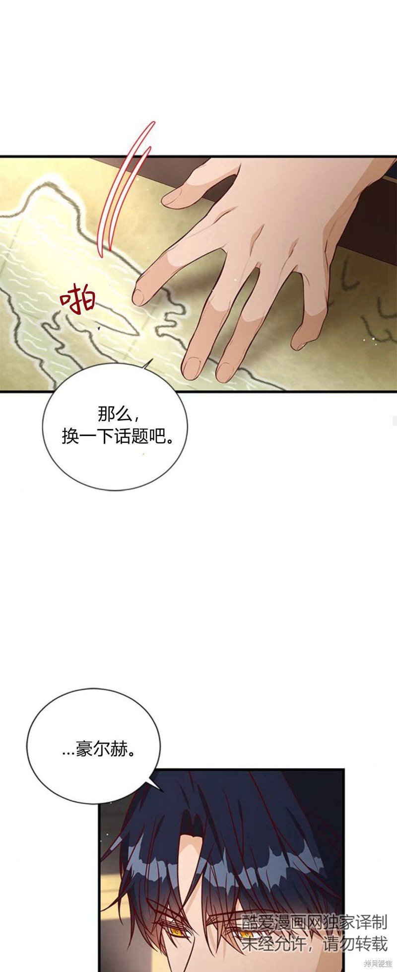 第82话