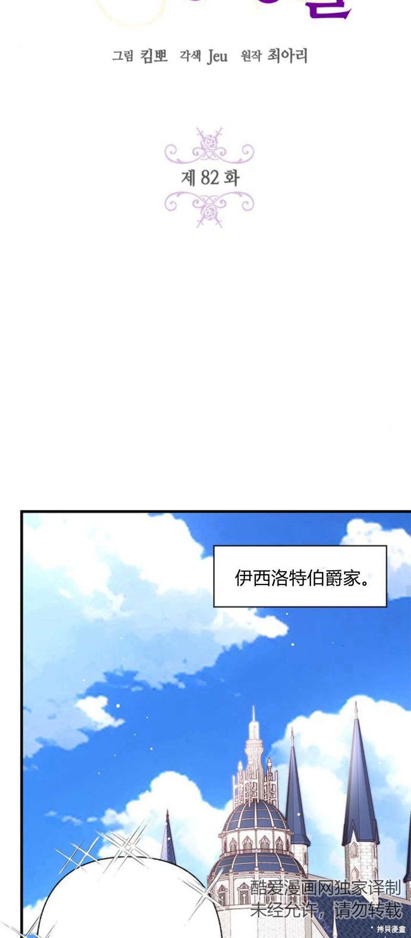 第82话