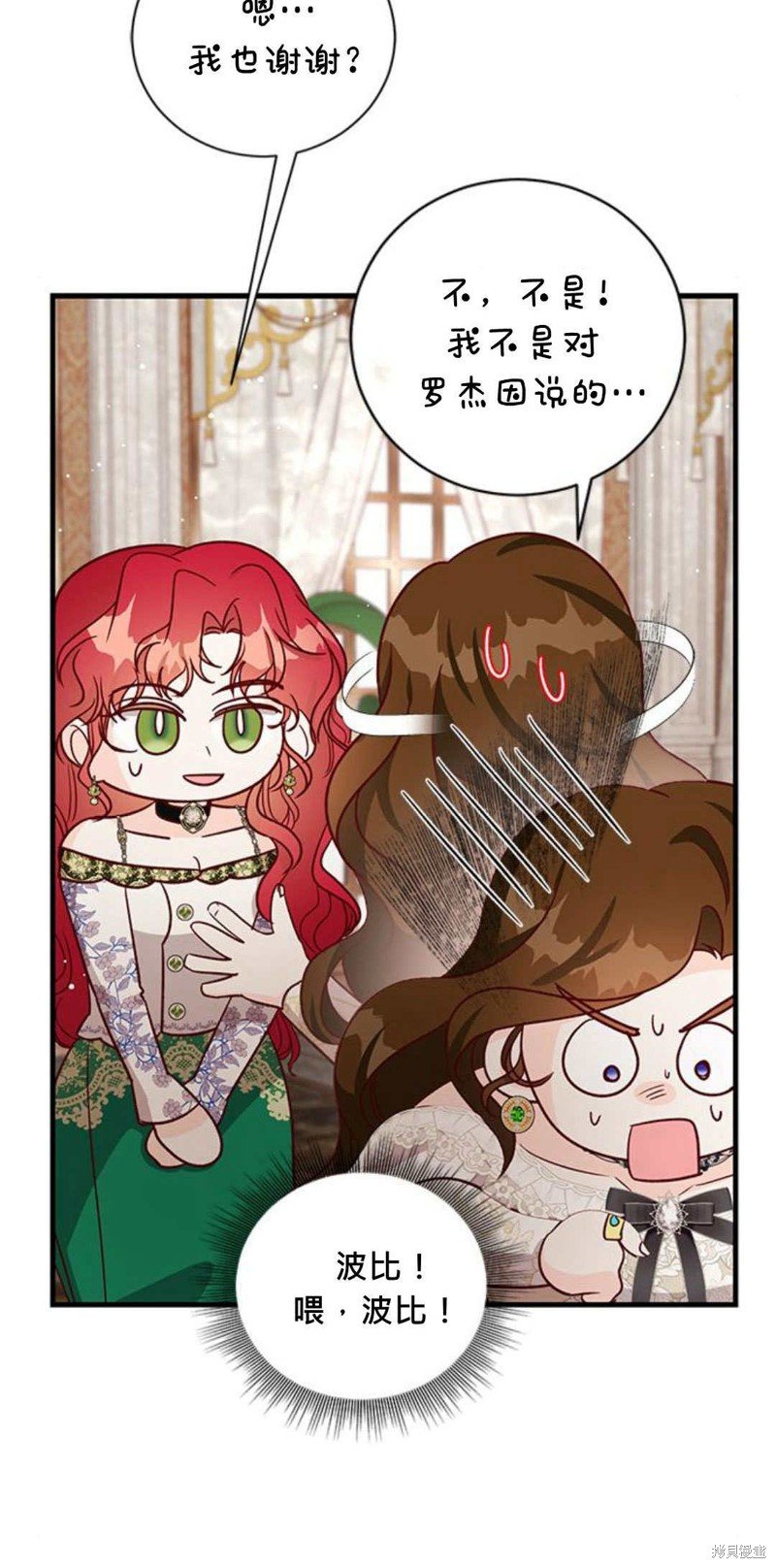 第82话