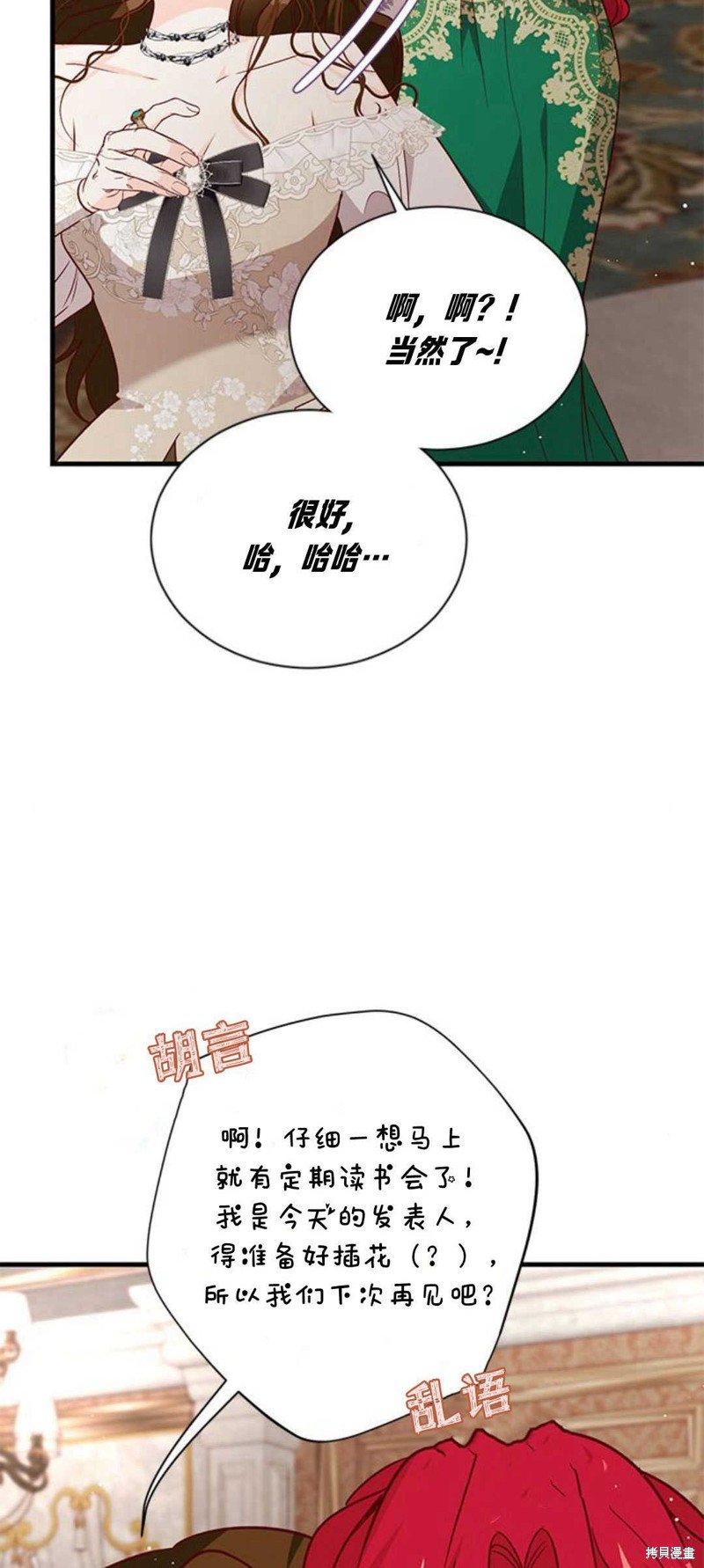 第83话