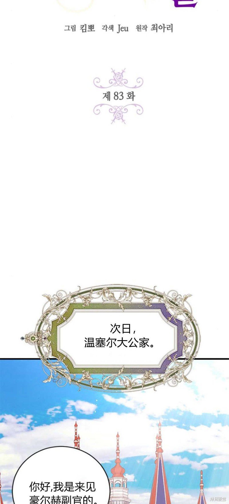 第83话