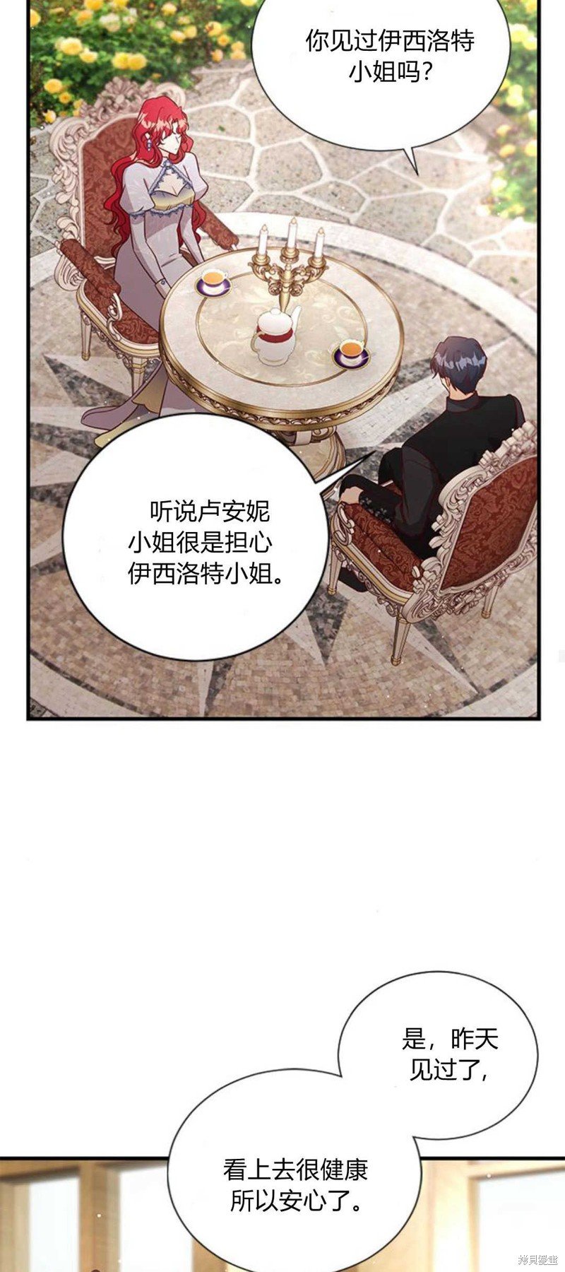 第83话