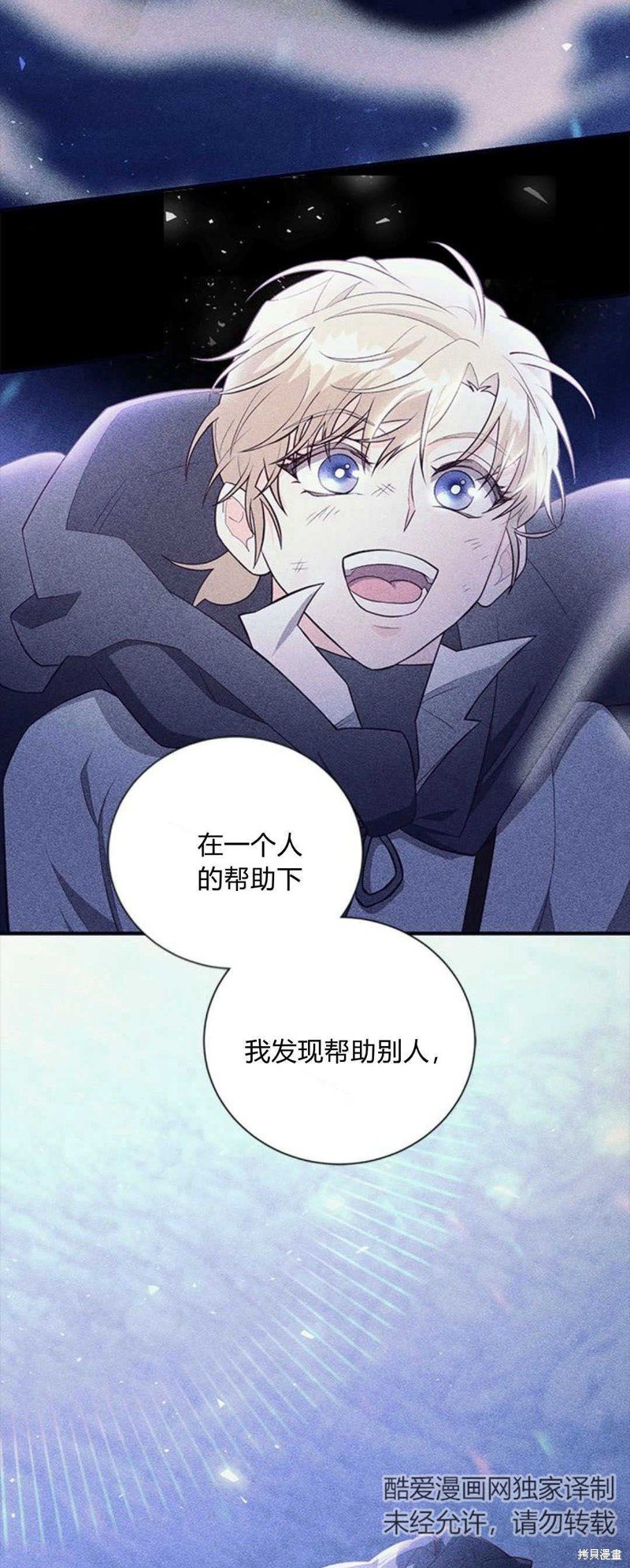 第83话