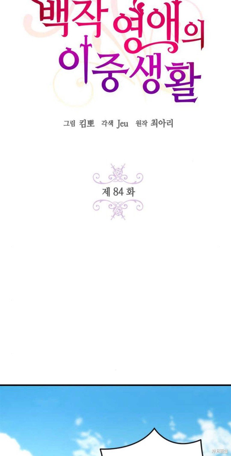 第84话