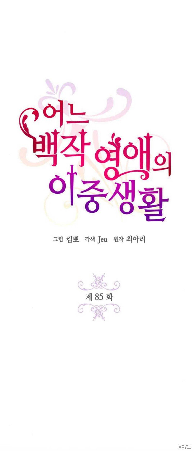 第85话