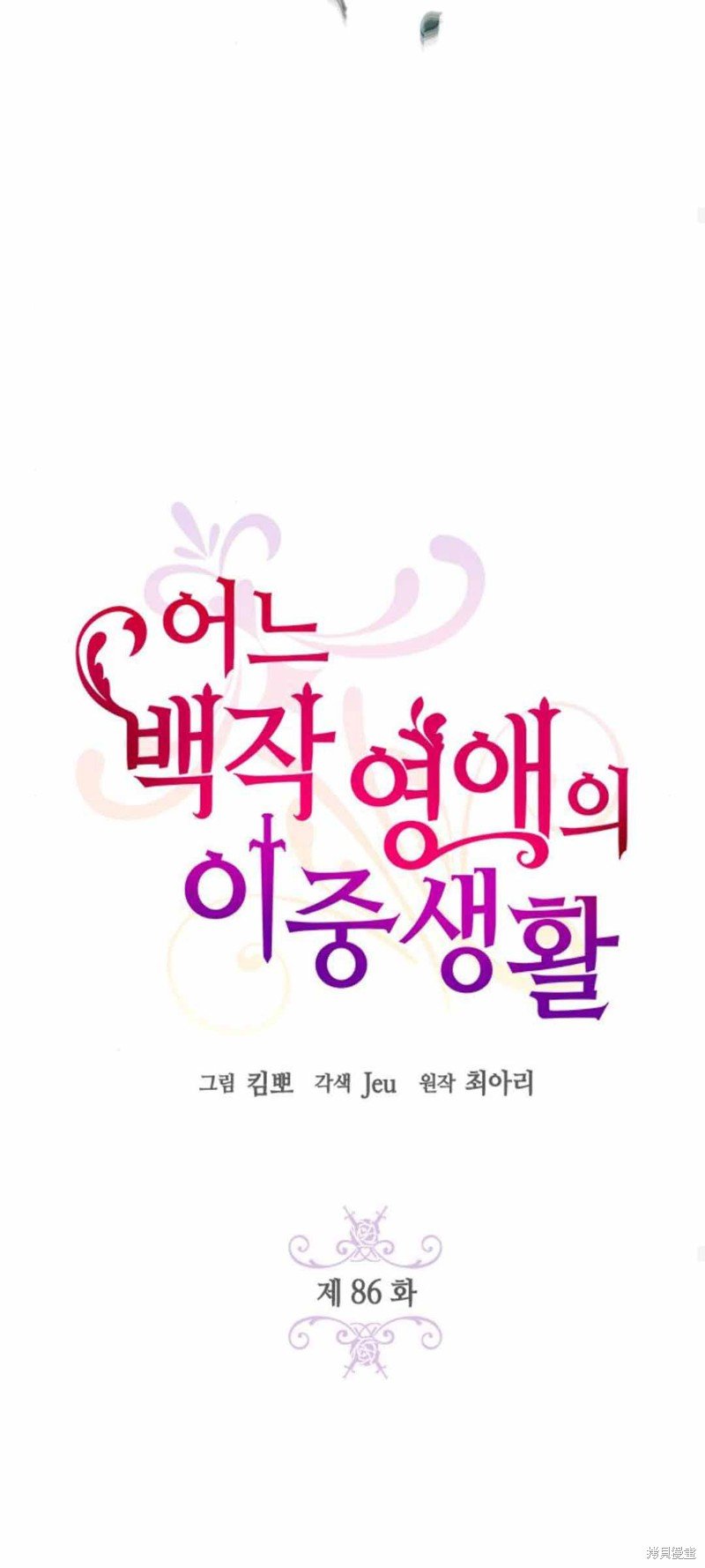 第86话