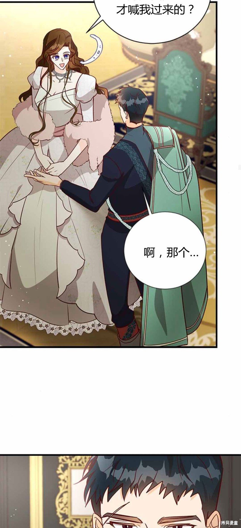 第86话