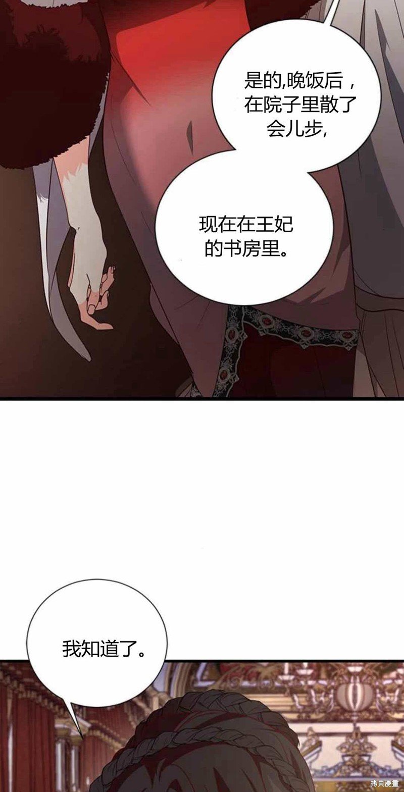 第87话