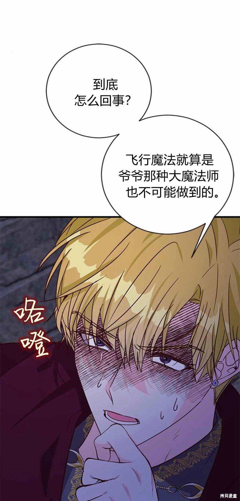 第87话