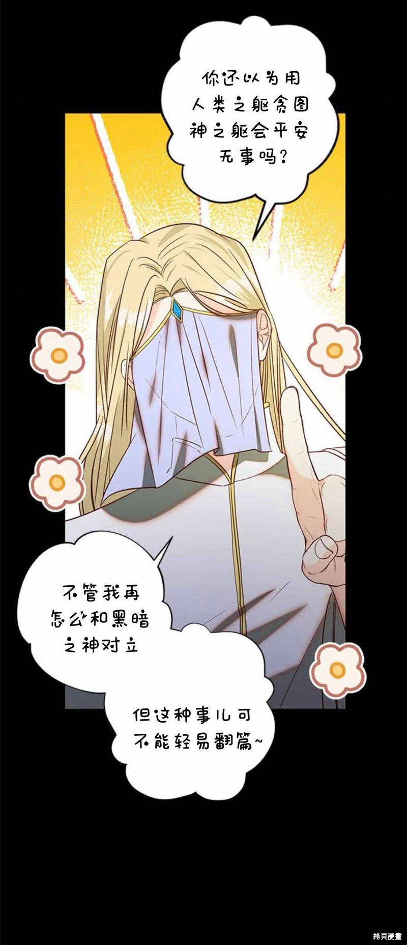 第87话