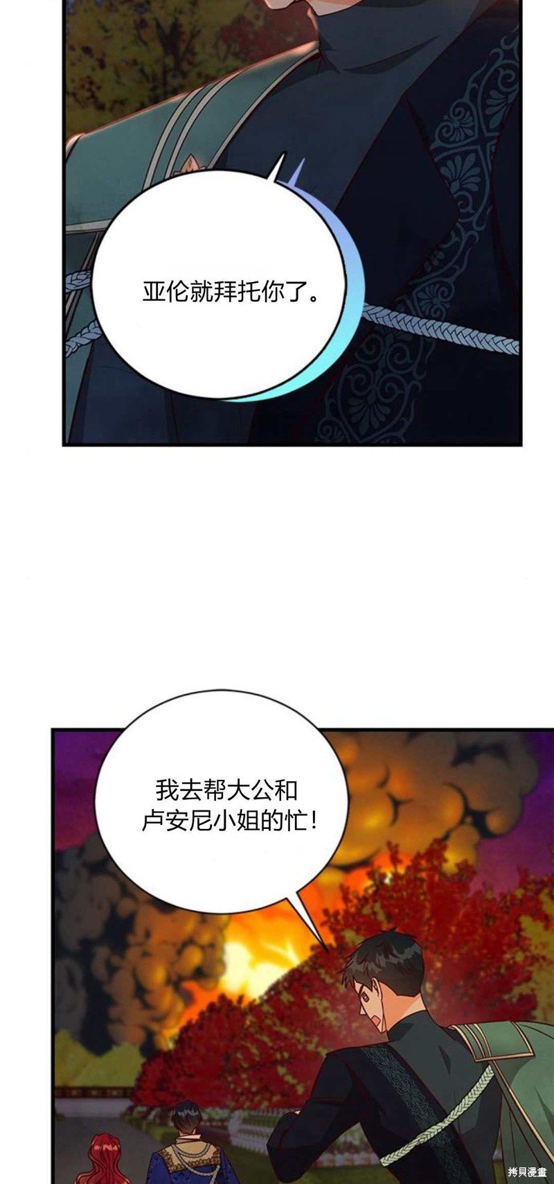 第88话