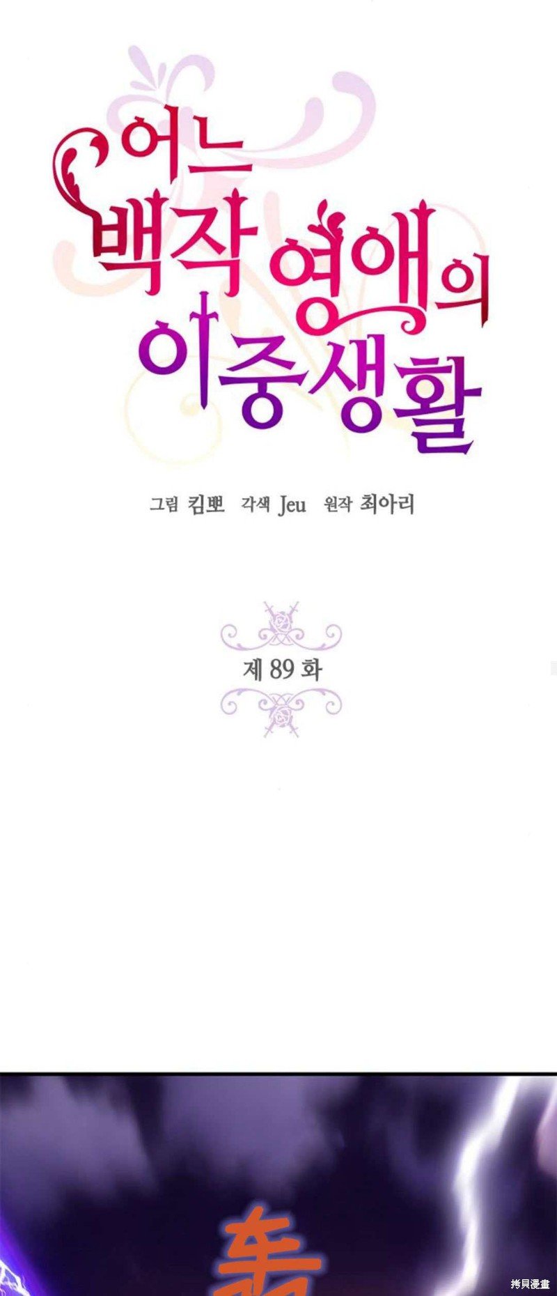 第89话