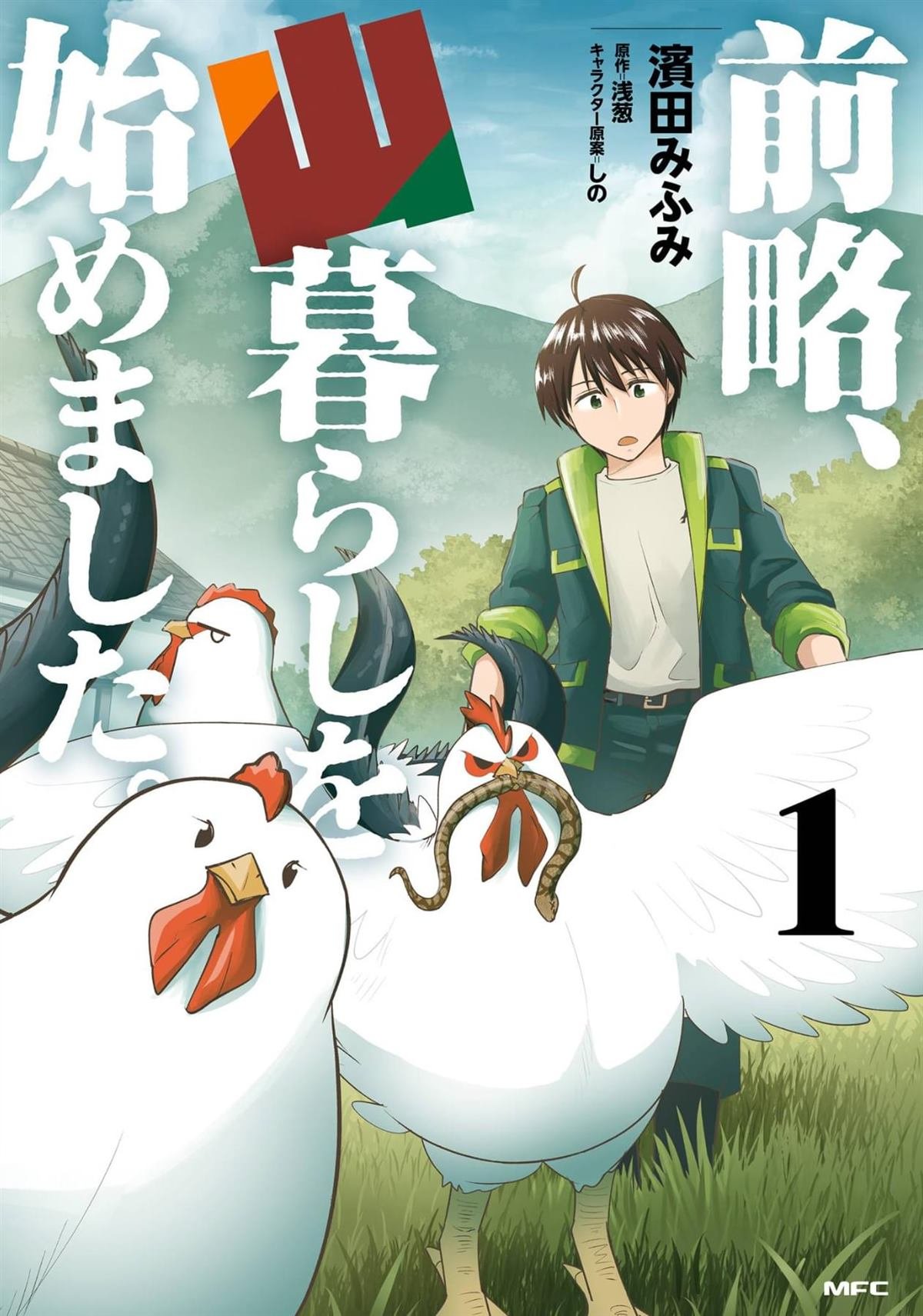 第1话
