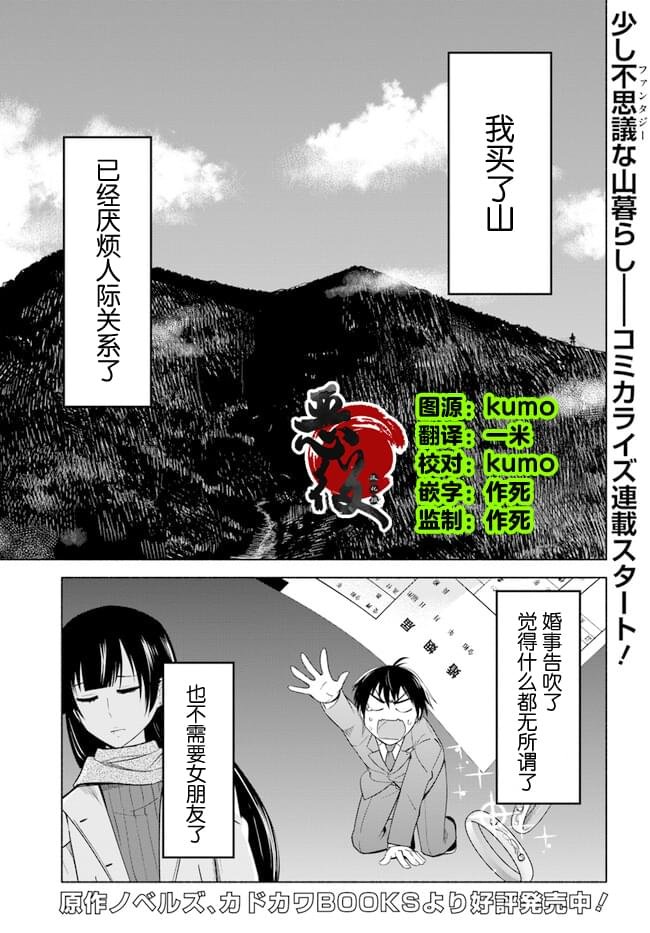 第1话