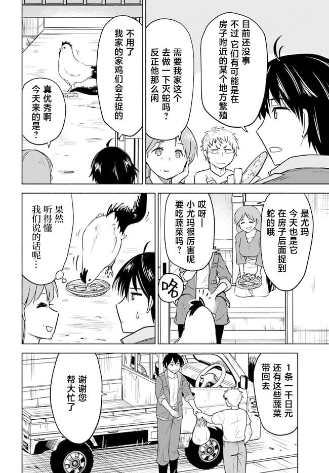 第1话
