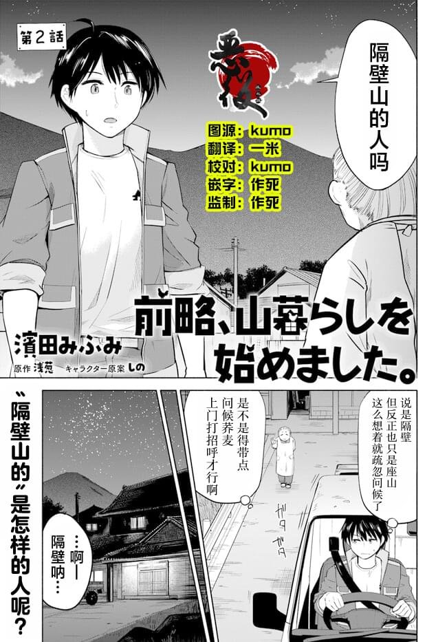 第2话
