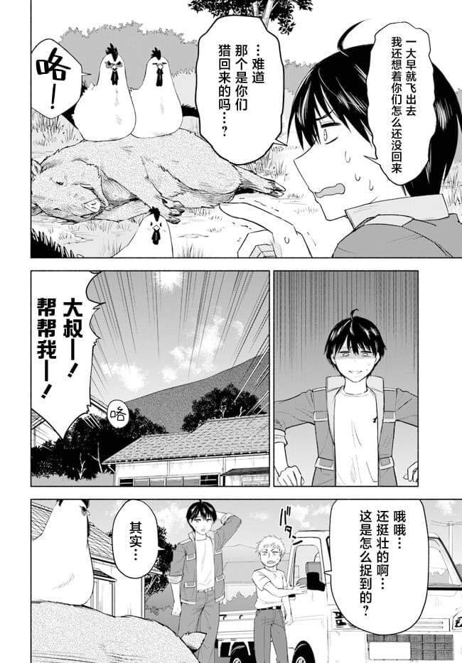 第2话