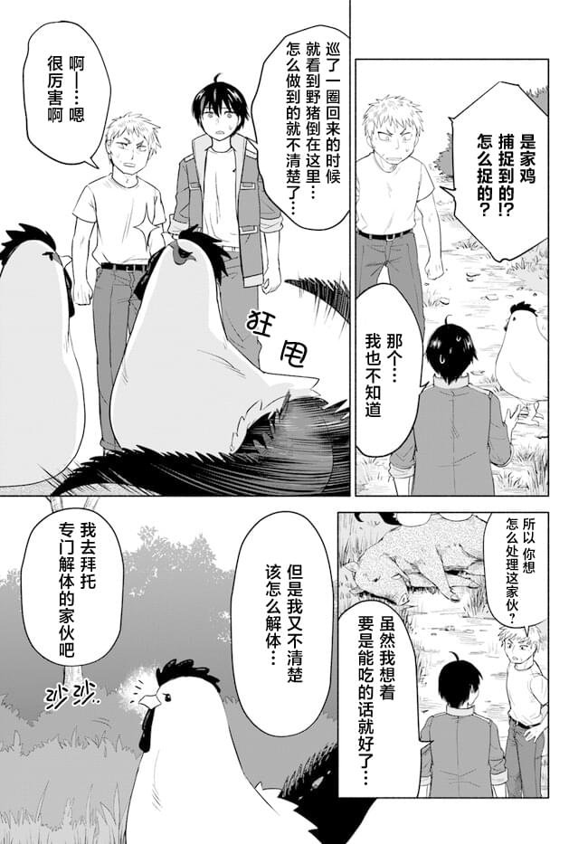 第2话