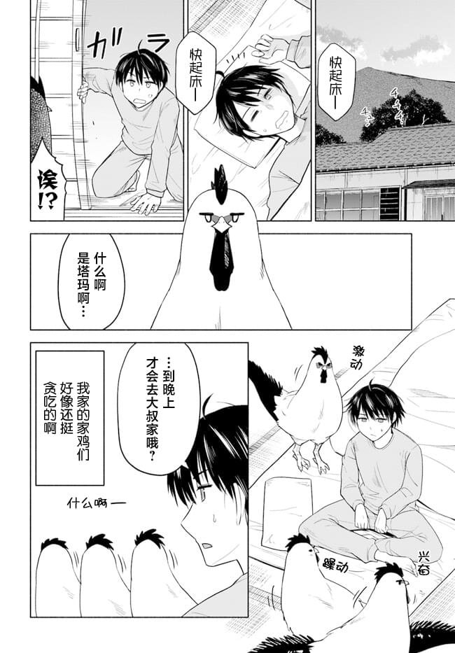 第2话