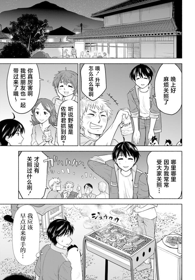 第2话
