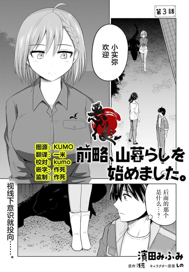 第3话