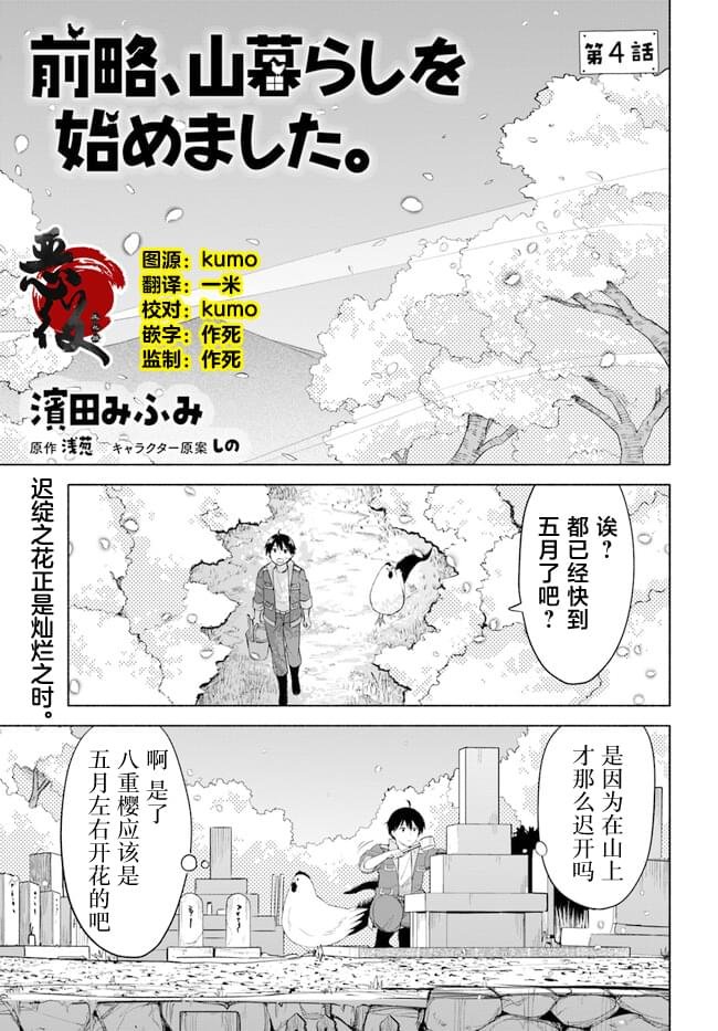 第4话