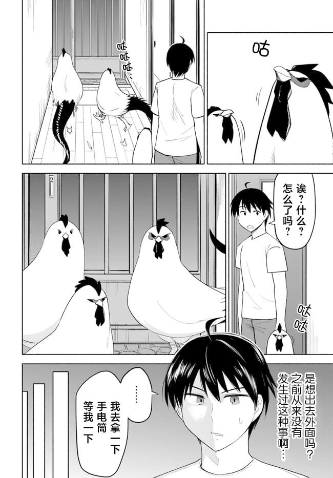 第4话