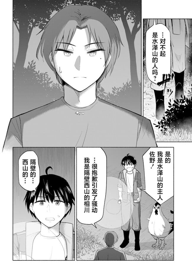 第4话