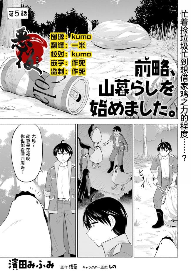 第5话