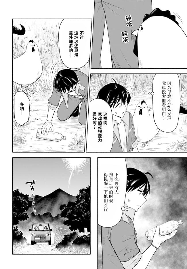 第5话