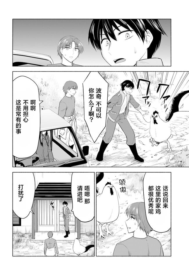 第5话