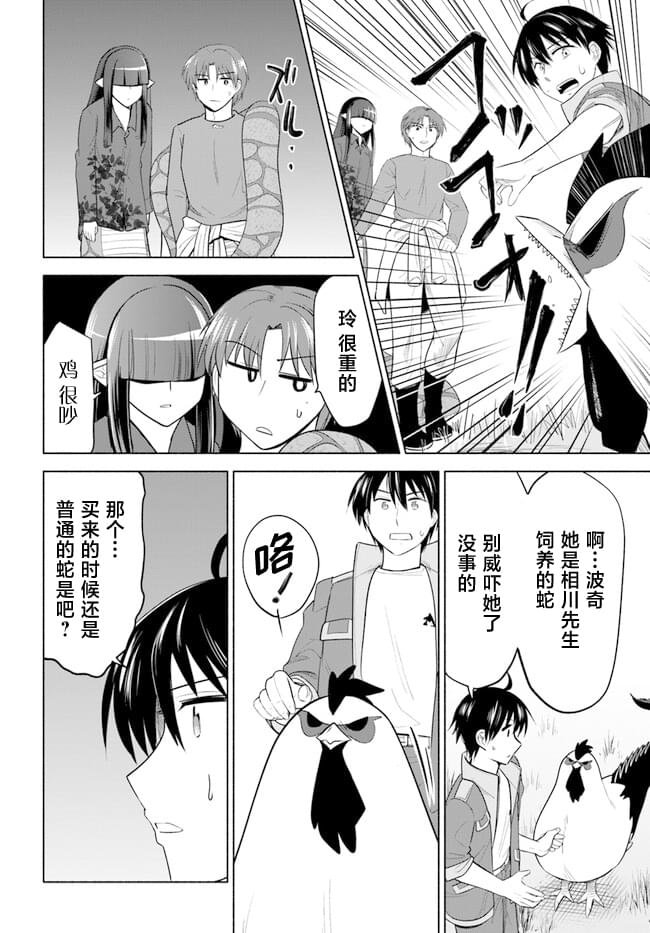 第5话