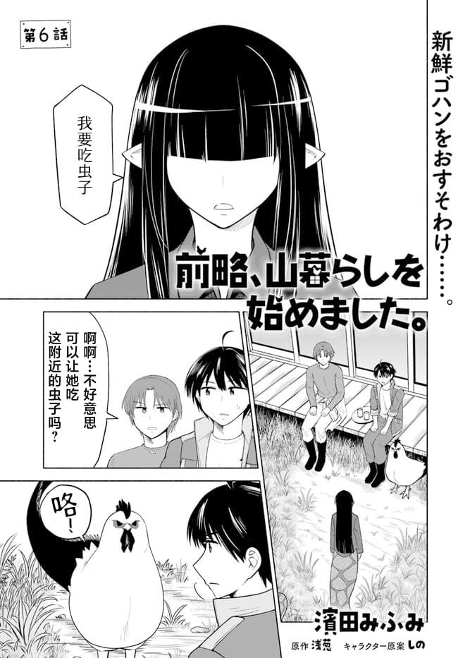 第6话