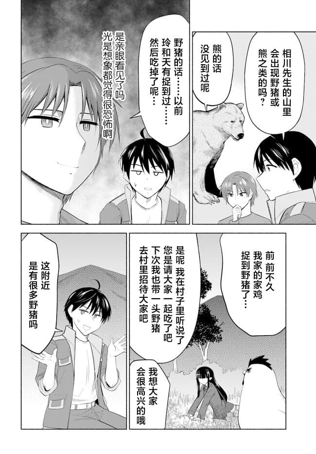 第6话