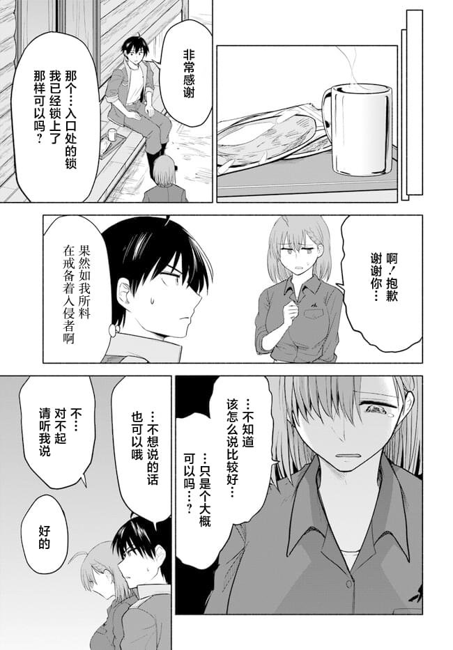 第7话