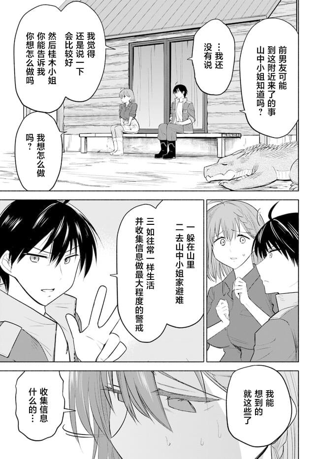 第7话