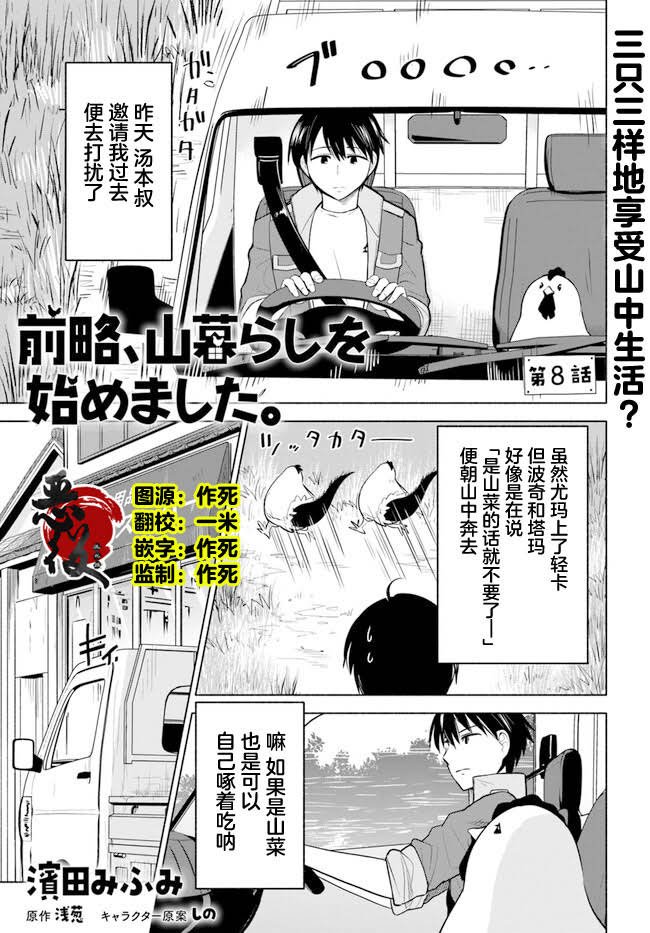 第8话