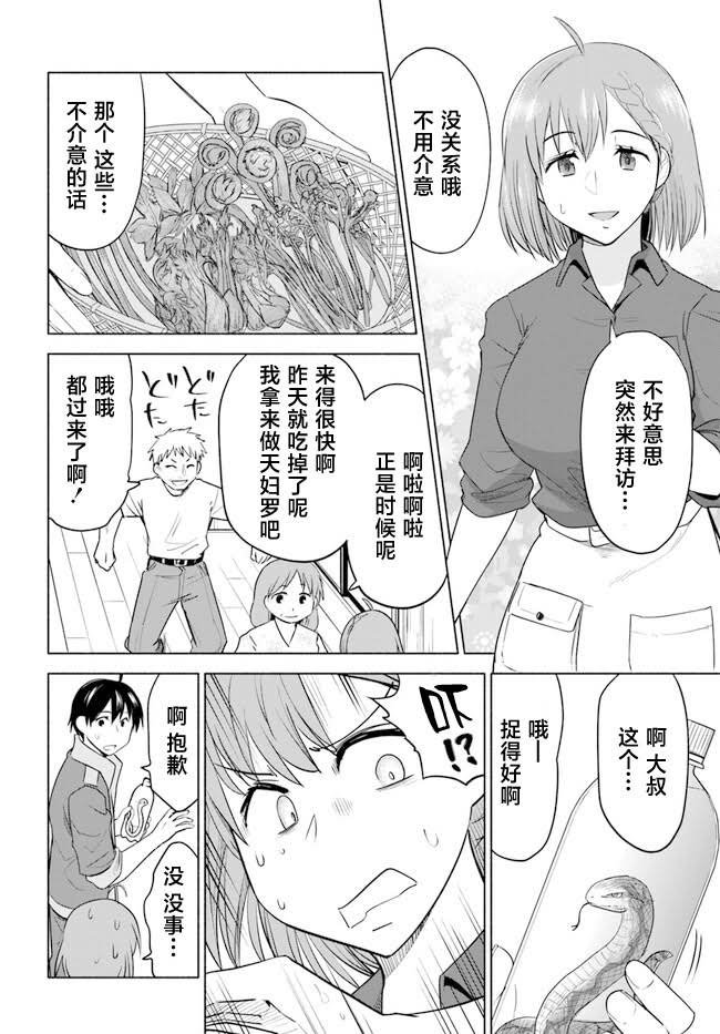 第8话