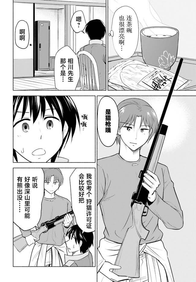 第8话