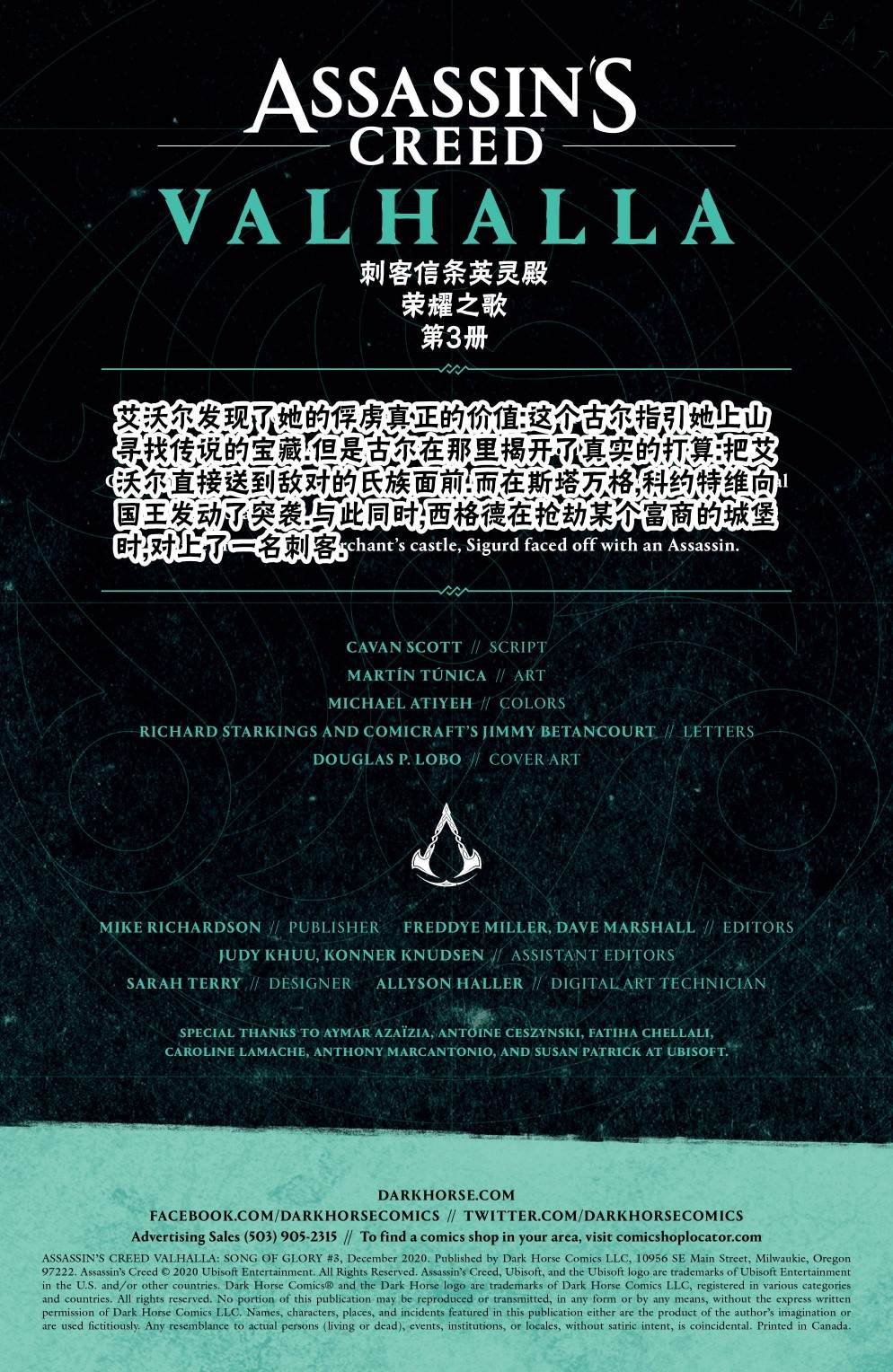 第3话