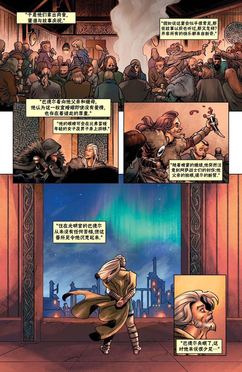 第2部01卷