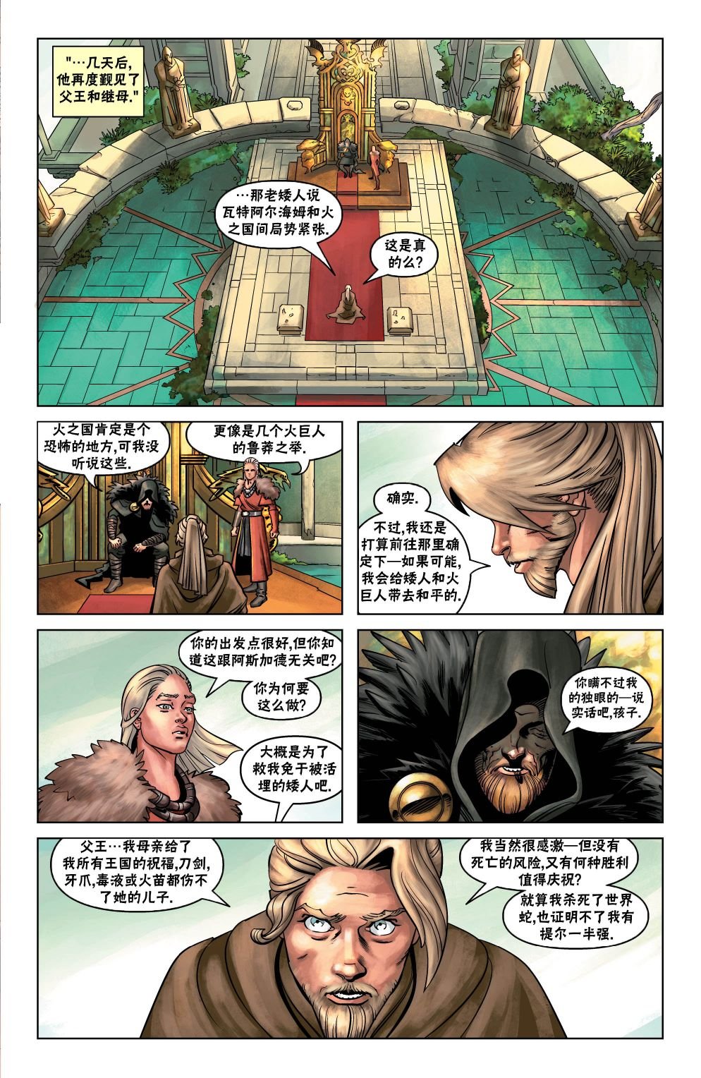 第2部01卷