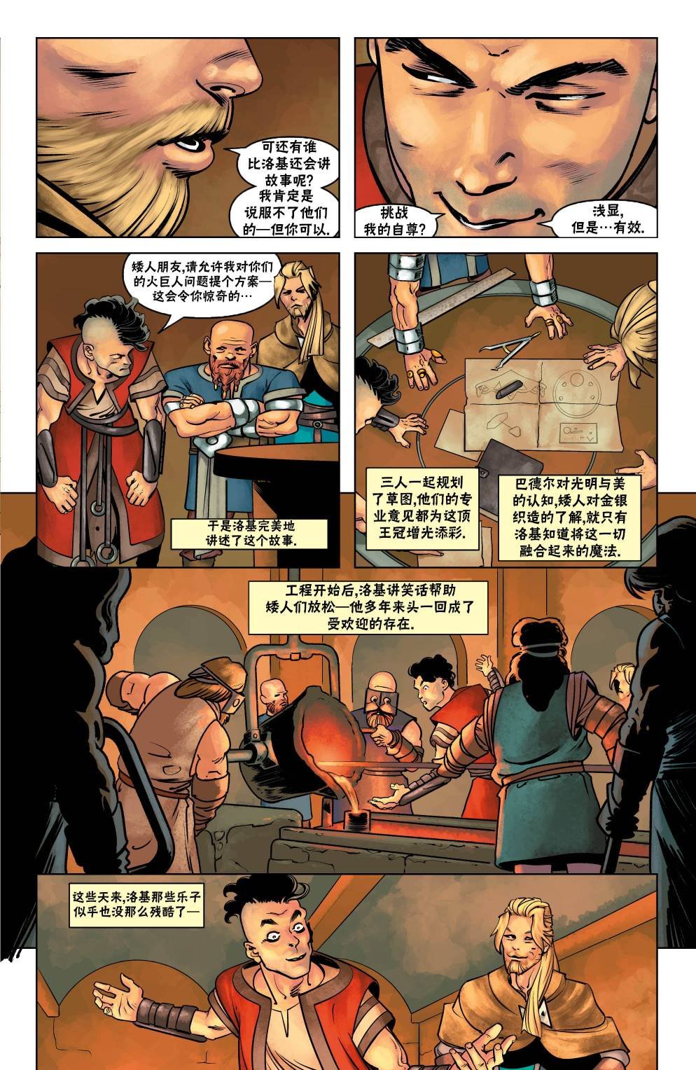 第2部02卷