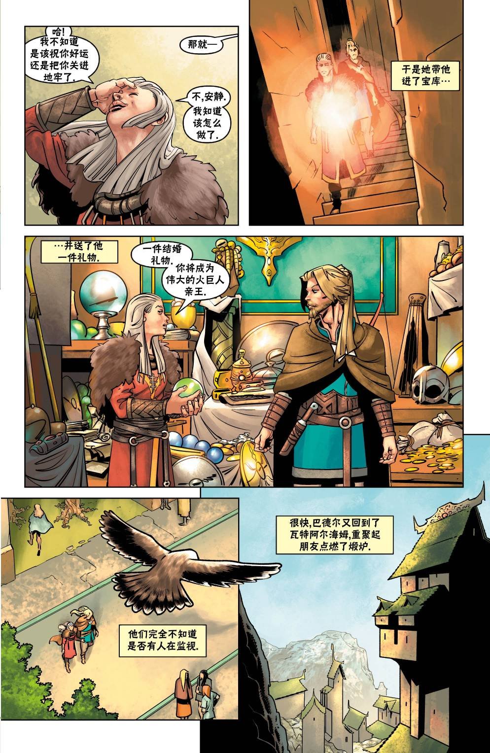 第2部02卷