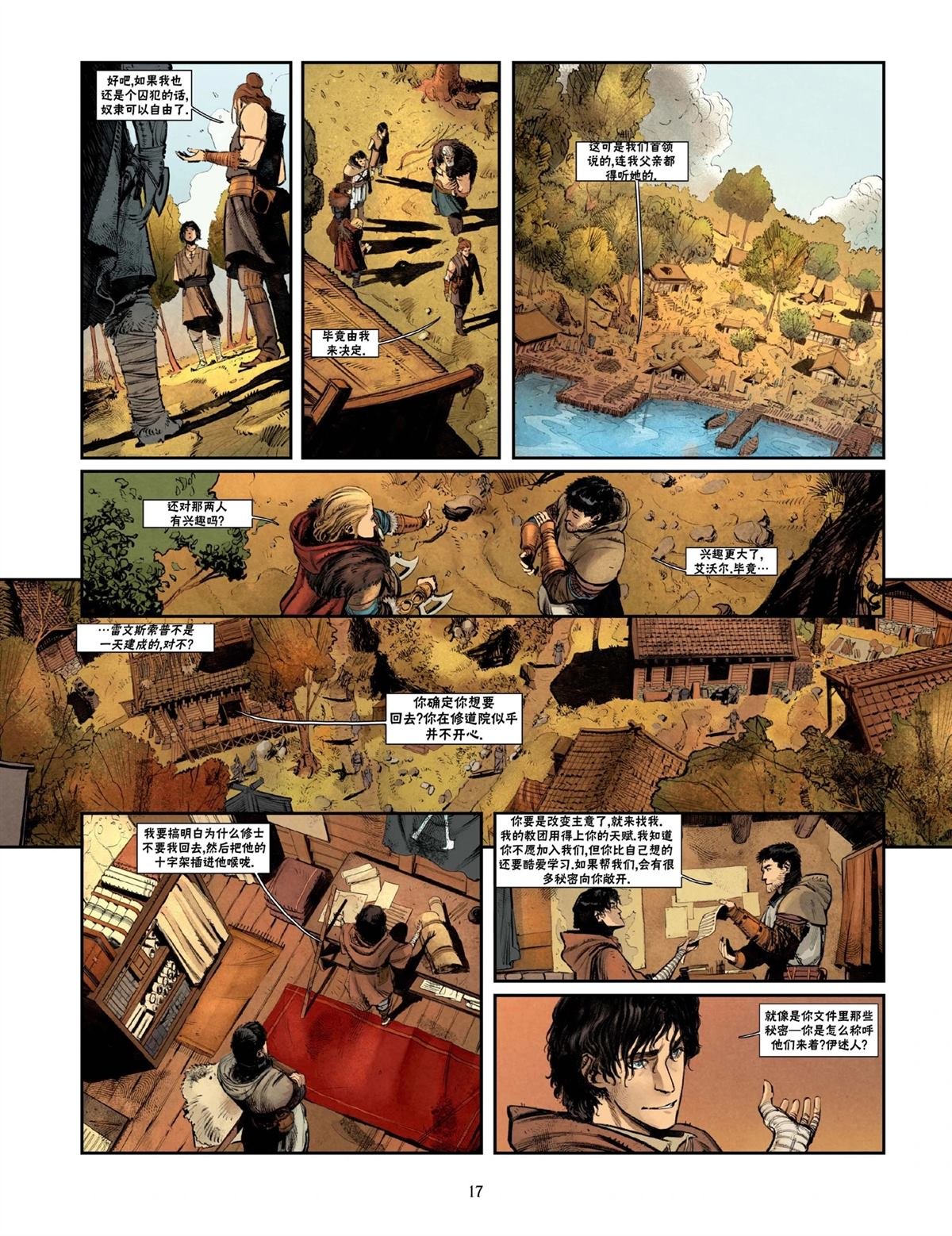 外传1
