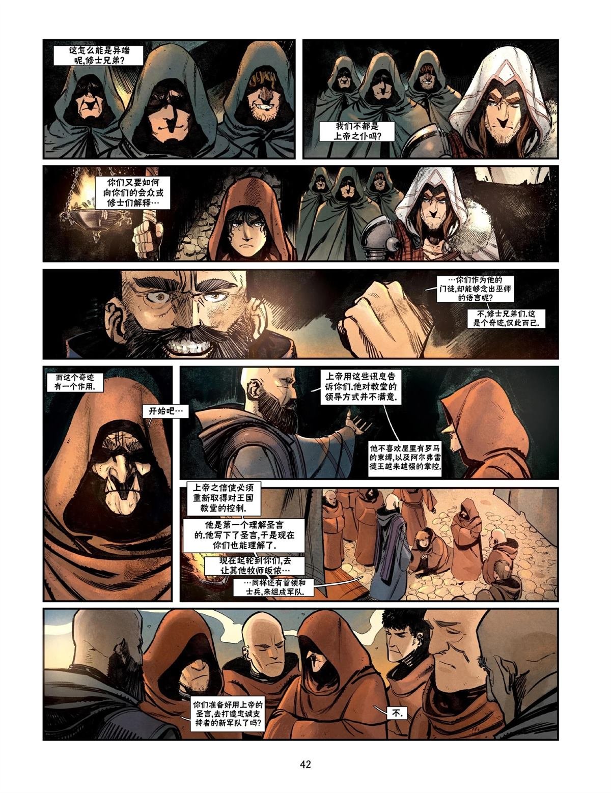 外传2