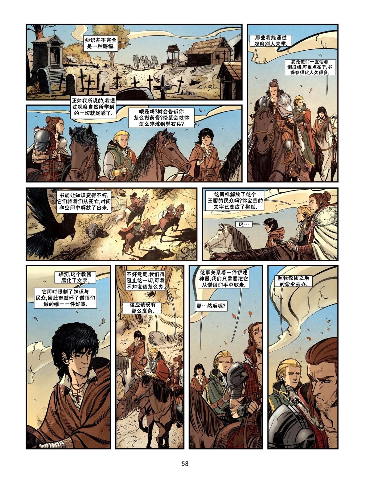 外传2