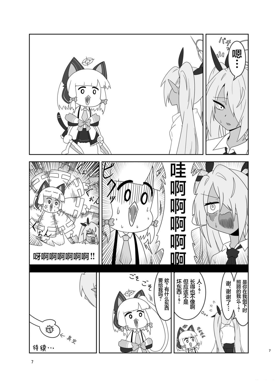 短篇